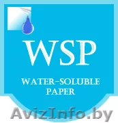 Водорастворимая бумага купить в Москве - Изображение #1, Объявление #685122