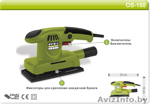 Виброшлифовальная машина IVT OS-150 - Изображение #1, Объявление #694633