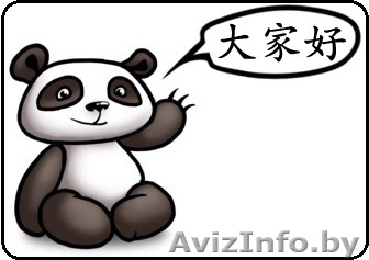 Перевод текста с/на китайский язык - Изображение #1, Объявление #705285