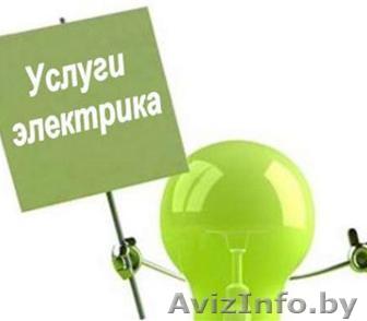 Электрика перенос розеток - Изображение #1, Объявление #723890