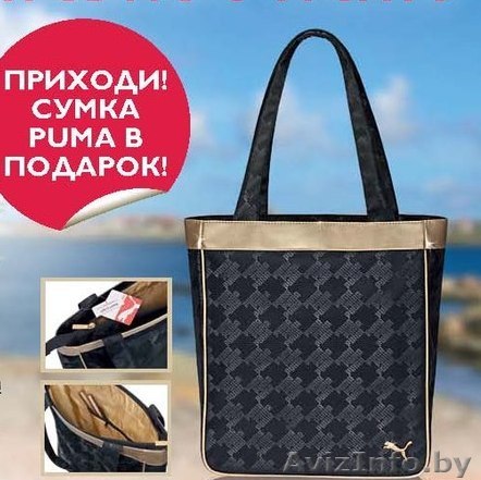 Сумка Puma в подарок - Изображение #1, Объявление #718485