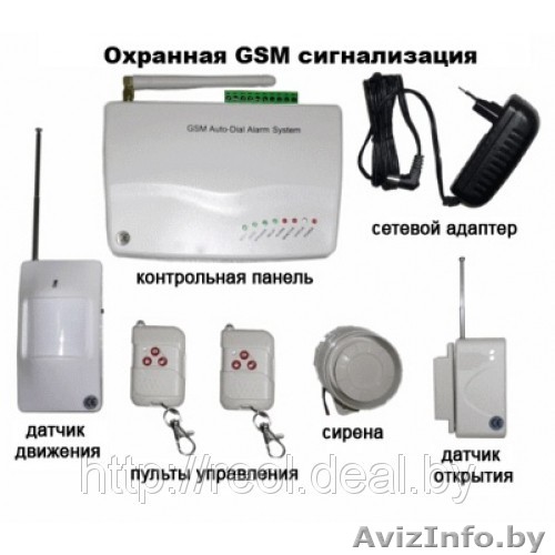 Лучшая gsm сигнализация в минске - Изображение #1, Объявление #738839