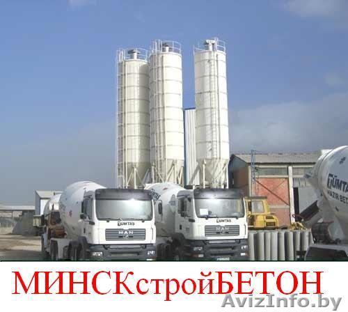 Продажа бетона, раствора всех марок, доставка. - Изображение #1, Объявление #749823