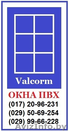 Окна, двери, балконные рамы ПВХ - Изображение #1, Объявление #772892
