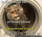 Установка Стиральных машин - Изображение #1, Объявление #788083