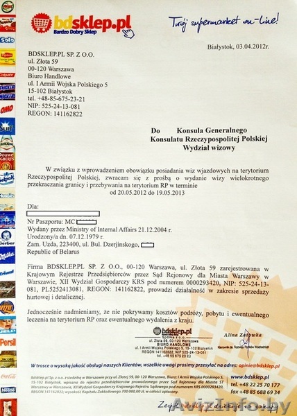 В Польшу за покупками! - Изображение #1, Объявление #785301