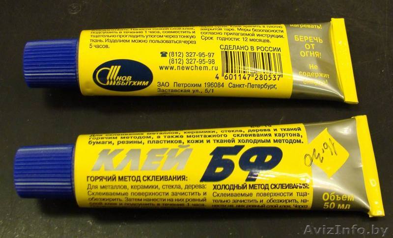 Клей БФ4                   - Изображение #1, Объявление #807897