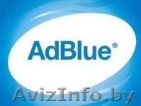 AdBlue жидкость - Изображение #1, Объявление #844392