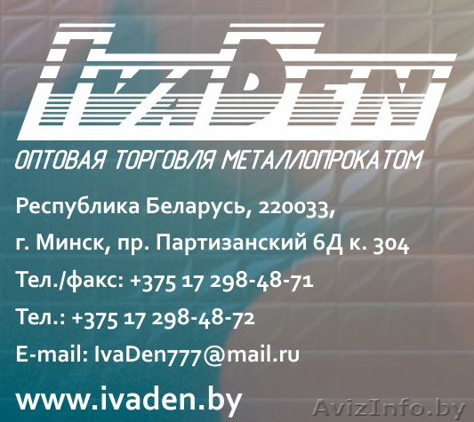 Фланцы нержавеющие, нержавеющие трубы и запорная арматура - Изображение #1, Объявление #832022