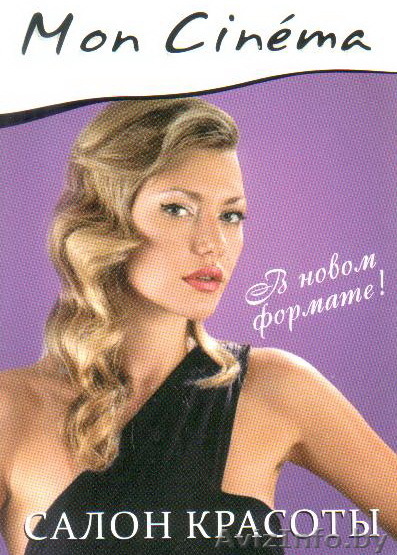 элитный салон красоты, курсы косметологов - Изображение #1, Объявление #859677