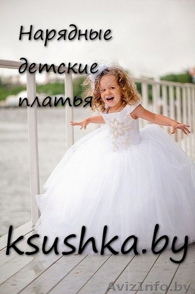Детские нарядные платья - Изображение #1, Объявление #885288