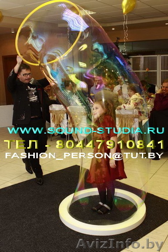 Великолепное шоу гигантских мыльных пузырей на праздники - Изображение #1, Объявление #879469