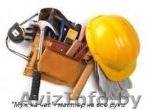 демонтаж конструкций - Изображение #1, Объявление #887125