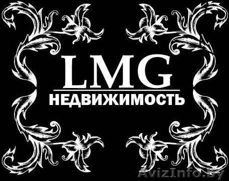 LMG Недвижимость - простое решение непростой задачи - Изображение #1, Объявление #888513