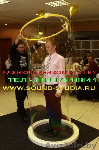 Заказ шоу гигантских мыльных пузырей на ваши праздники - Изображение #1, Объявление #905786