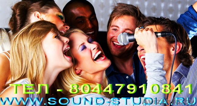 Выездная караоке вечеринка на ваш праздник. Заказ - Изображение #1, Объявление #905791