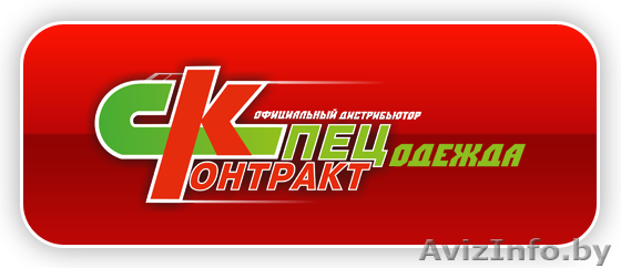 Спецодежда, рабочая обувь, СИЗ - Изображение #1, Объявление #893572