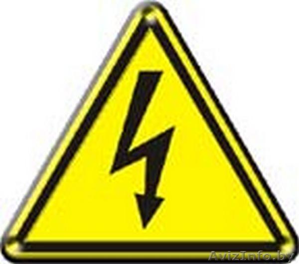 Электромонтажны Работы  - Изображение #1, Объявление #912422