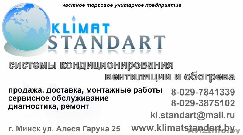 кондиционеры от 430 у.е. Гарантия 3 года - Изображение #1, Объявление #914614