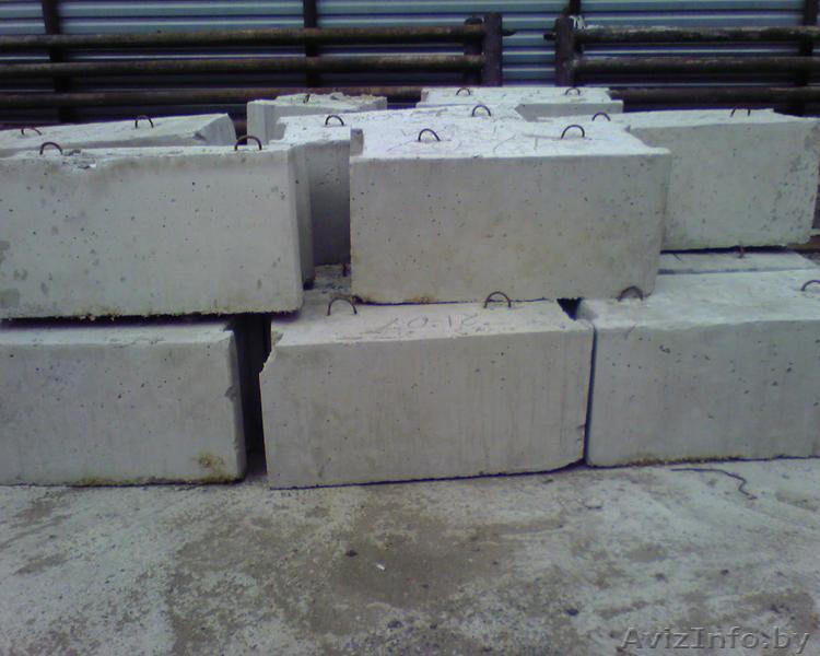 блоки фундаментные (фбс) +375291405658 - Изображение #1, Объявление #920806