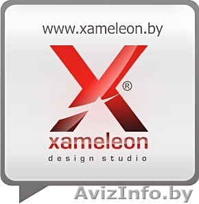  Веб-студия Xameleon.by разыскивает веб-программиста! - Изображение #1, Объявление #917885