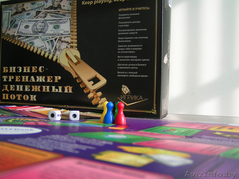 «Бизнес-тренажер ДЕНЕЖНЫЙ ПОТОК» - Изображение #1, Объявление #936941