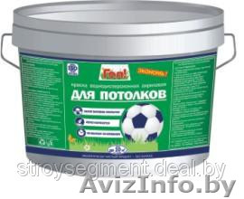 КРАСКА АКРИЛОВАЯ ДЛЯ ПОТОЛКОВ - Изображение #1, Объявление #929765