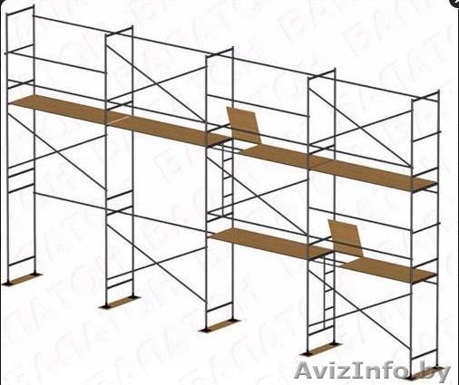EksimForward Леса строительные  - Изображение #1, Объявление #934723