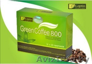  Продажа зеленого кофе для похудения  Green Coffee 800 и Green Coffee 1000 - Изображение #1, Объявление #938451