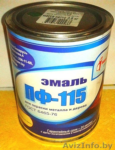 Эмаль ПФ-115 универсальная - Изображение #1, Объявление #948892