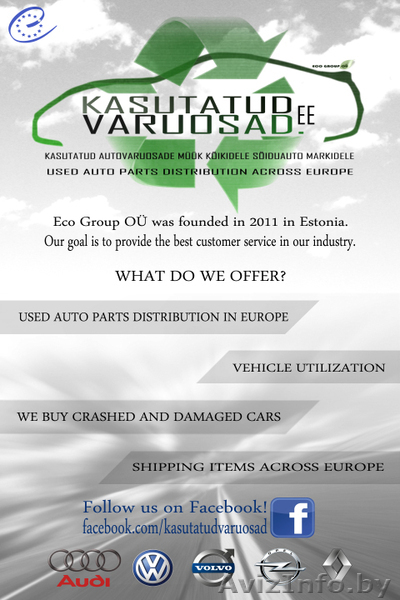 Подержанные запчасти из Европы - Изображение #1, Объявление #948114