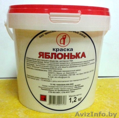 Краска «ЯБЛОНЬКА» для плодовых деревьев - Изображение #1, Объявление #948102