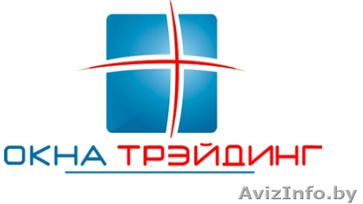 Минск Окна Трэйдинг   375 44 542-59-00 vel.   375 33 350-18-92 - Изображение #1, Объявление #949743