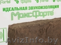 Звукоизоляция МаксФорте-ЭКОплита - Изображение #1, Объявление #937904