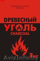 Уголь древесный от производителя. - Изображение #1, Объявление #945902