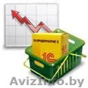 Программист 1С. Доработка 1С - Изображение #1, Объявление #967297