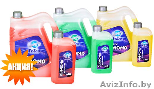 Антифриз желтый - Изображение #1, Объявление #961643