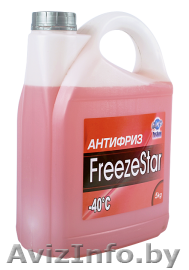 Антифриз красный - Изображение #1, Объявление #961640