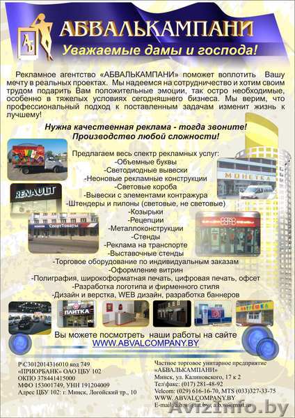 Реклама полный цикл - Изображение #1, Объявление #954331