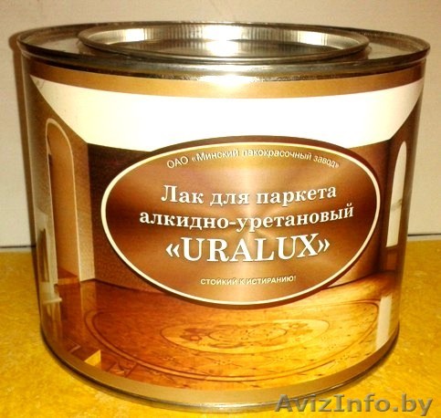 Лак для паркета URALUX - Изображение #1, Объявление #975931