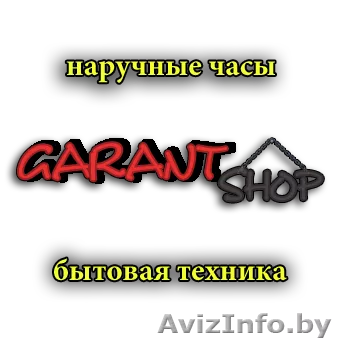 Интернет-магазин - Изображение #1, Объявление #967952