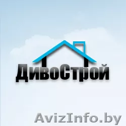 Невероятный строительный ресурс ДивоСтрой - Изображение #1, Объявление #980087