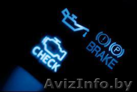 Компьютерная диагностика автомобиля с выездом - Изображение #1, Объявление #926132