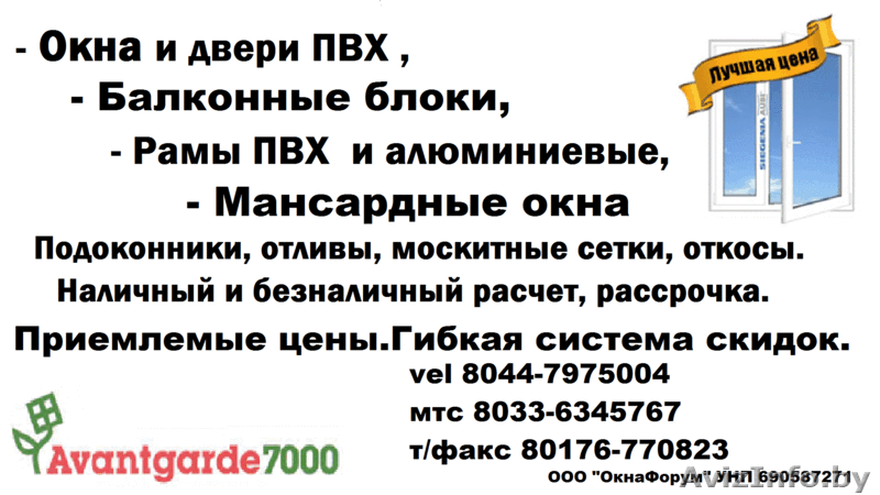 Окна ПВХ из пятикамерного профиля. - Изображение #1, Объявление #998177