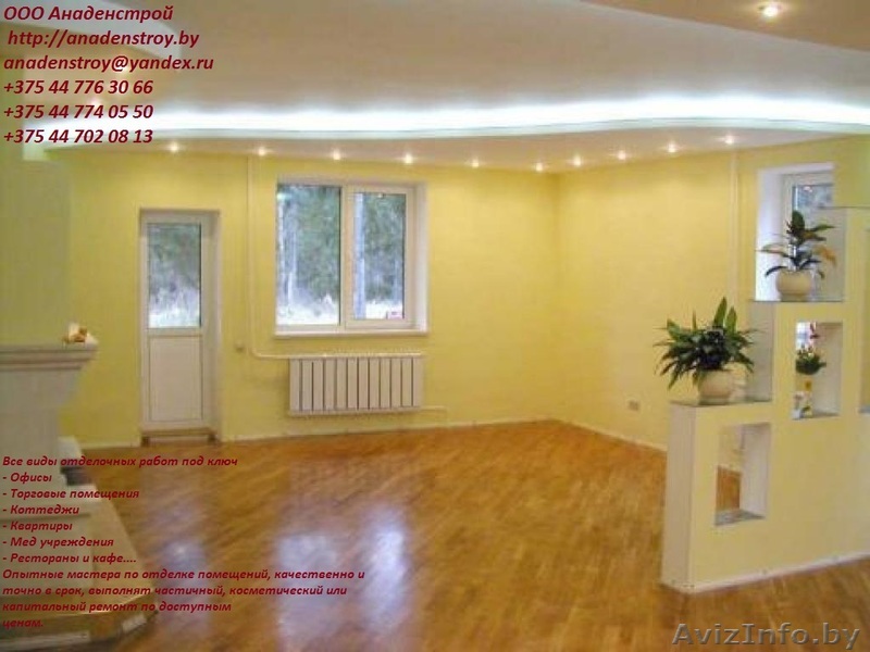 ООО Анаденстрой - Изображение #1, Объявление #991519