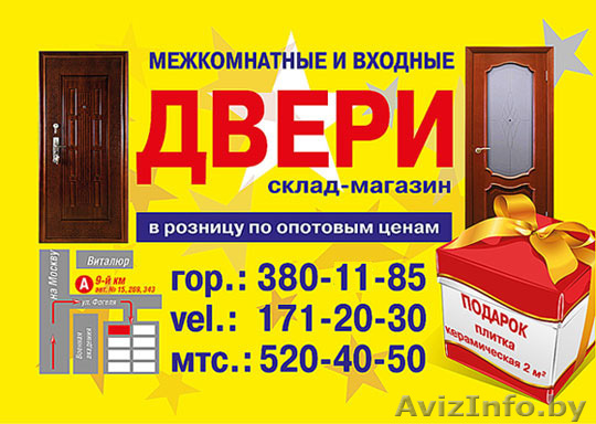 Межкомнатные и входные двери от компании СтарДорс - Изображение #1, Объявление #999064