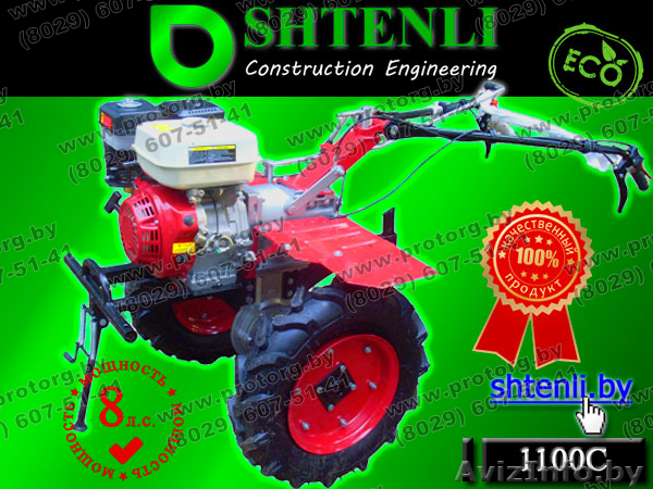 Мотоблок / Культиватор SHTENLI 1100 8 л.с. - Изображение #1, Объявление #1010067