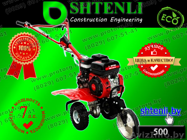 Мотоблок SHTENLI 500 7 л.с. Доставка в любой населенный пункт. - Изображение #1, Объявление #1011060