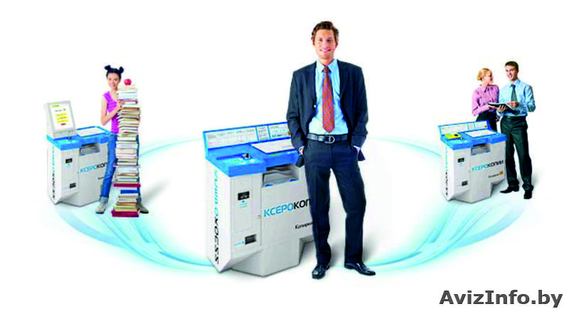 Копировальный автомат - Изображение #1, Объявление #1005715