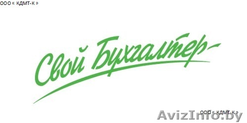 Бухгалтерские услуги. Бухгалтерское обслуживание (ИП, ЧУП)Юрист - Изображение #1, Объявление #1026489